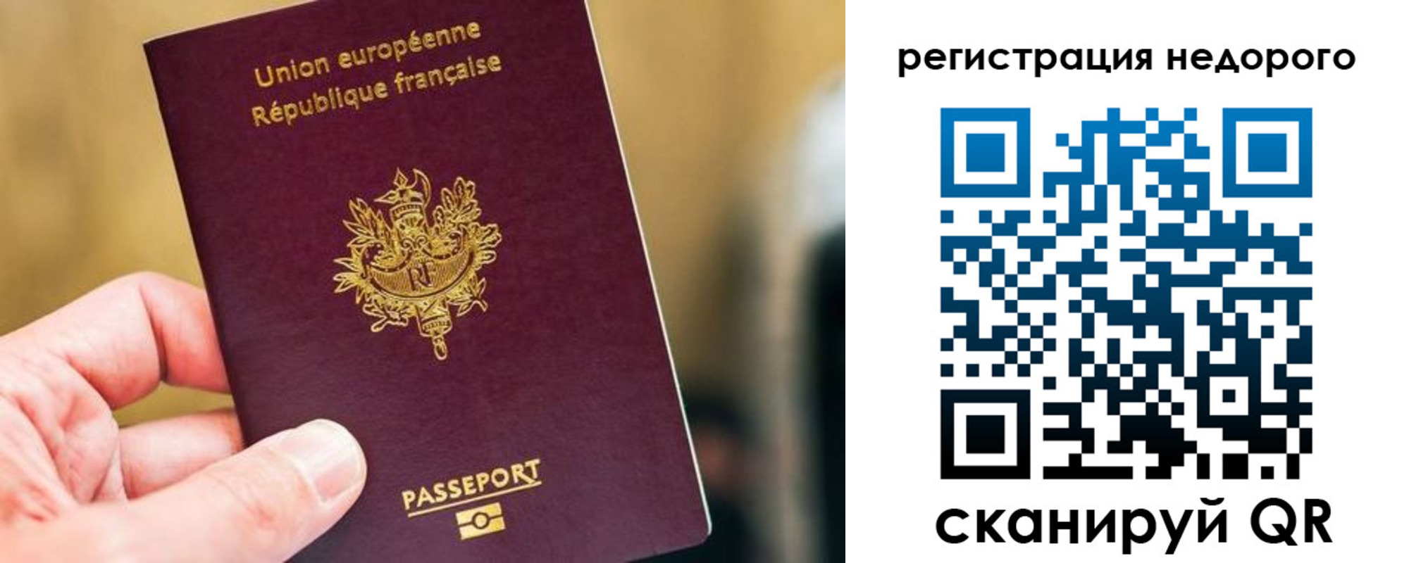 прописка от собственника в Новочеркасске