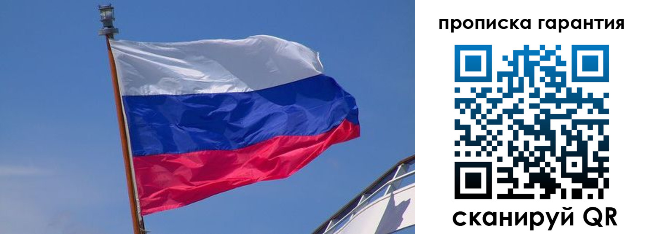 прописка для кредита в Новочеркасске