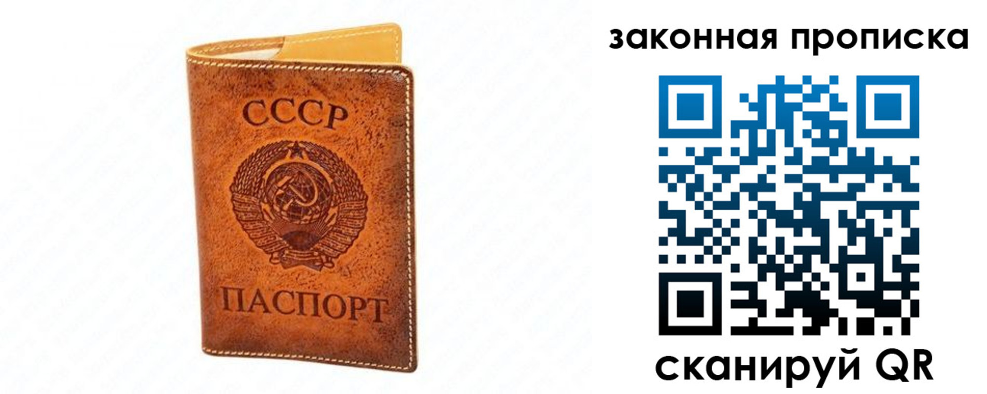 прописка в Новочеркасске