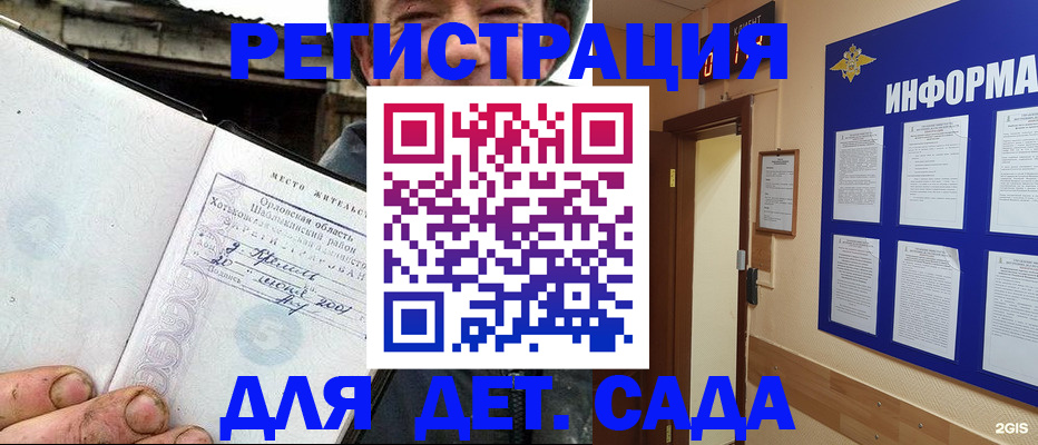 временная регистрация в Новочеркасске