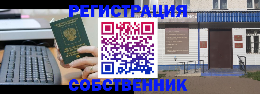 регистрация в Новочеркасске