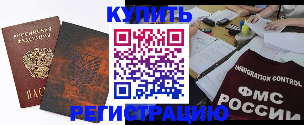 миграционный учет в Новочеркасске