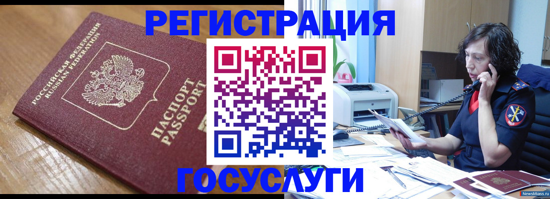 прописка штамп в Новочеркасске