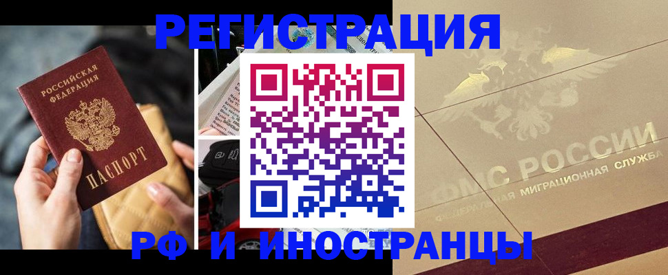 прописка от собственника в Новочеркасске