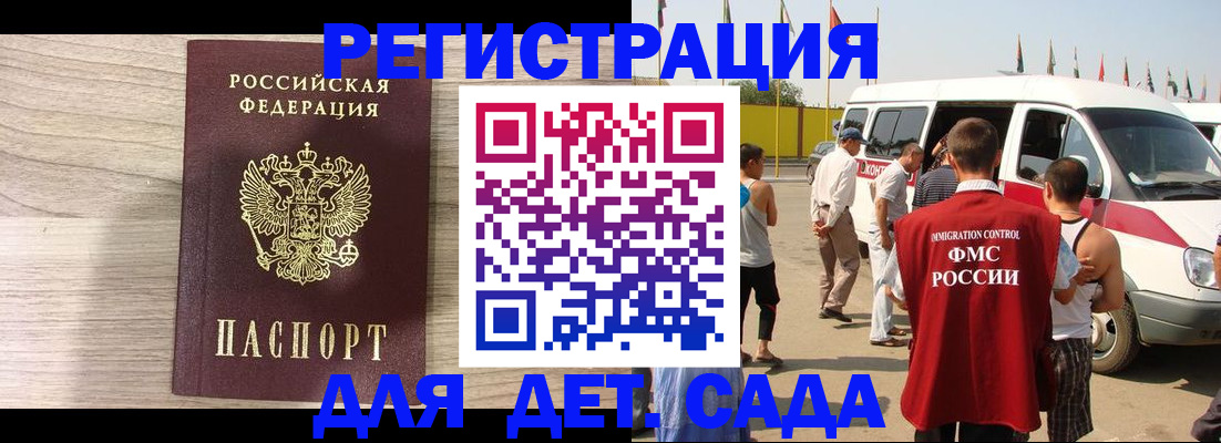 прописка регистрация в Новочеркасске