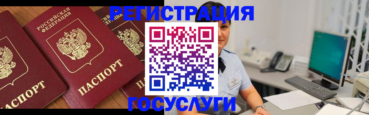 прописка иностранных граждан в Новочеркасске